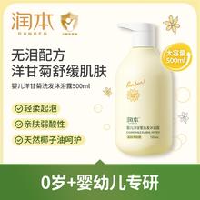 润本 儿童沐浴露洗发水二合一婴幼儿宝宝泡泡浴婴儿女童男童泡沫型
