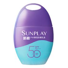 新碧 SUNPLAY 紫光屏户外骄阳防晒乳液 SPF50+ PA+++ 50g