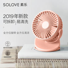 素乐 小风扇