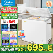 美的 冷柜专利减霜80%非无霜小冰柜 家用冰柜家用小型大容量一级能效美的203L 可囤280斤肉