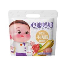 心迪妈妈开袋即食零食儿童牛肉肠60支