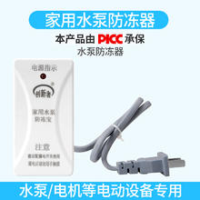泵安 水泵防冻器 电动铸铁 温控防冻 自动加热管道防冻器