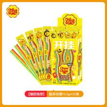 阿尔卑斯 珍宝珠盒装酸条彩虹色软糖长条糖果酸甜果汁水果糖酸砂糖办公室10.5g*32条