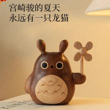 木易 Mui 龙猫风车小摆件 扩香器 雨伞龙猫-乌檀木