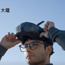 大疆 DJI 飞行眼镜 N3 无人机配件