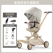 BBH 宝宝好 V16遛娃轻便可折叠婴儿推车可坐可躺双向高景观溜娃车