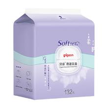 贝亲 PL163 防溢乳垫