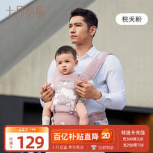 限移动端、京东百亿补贴：十月结晶 婴儿多功能背带减震防滑坐垫遛娃神器外出四季通用宝宝前抱横抱蓝