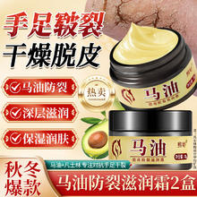 熙婷马油防裂霜手足防裂膏 70g 2瓶