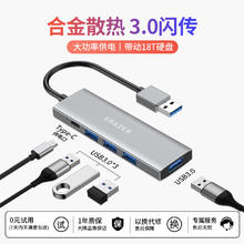 联想生态品牌异能者高速usb扩展器分线器USB3.0多口typec供电长线拓展坞集线器联想小新笔记本电脑转接头