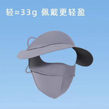 达福芮 包邮遮全脸防晒面罩口罩防紫外线冰丝防晒面罩帽子一体护颈大帽檐