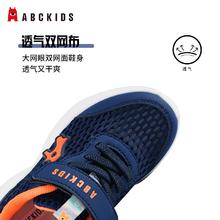 ABCKIDS ABC KIDS童鞋男童鞋子2025春季儿童运动鞋舒适透气网眼鞋中童女童跑鞋 深蓝色 27