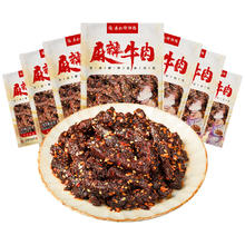 廖记棒棒 鸡麻辣牛肉干40g*7袋