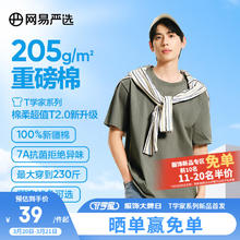 网易严选 25春夏升级205g重磅棉T恤100%新疆棉7A抗菌短袖小白T宽松男女 灰绿色-春夏升级 M