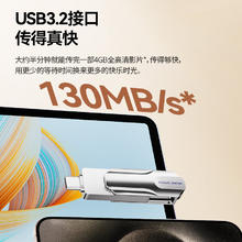 移速 256GB USB3.2/Type-C 两用手机电脑u盘 高速传输双接口U盘 OTG