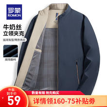 罗蒙 男士商务休闲干部装立领夹克 兰色