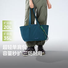 蕉下 单肩托特包35L/140L可扩容健身包包女旅行收纳