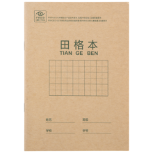 【开学必备】【全网低价】得力(deli)36K18张88格小学生田格本作业本软抄本笔记本子文具必备 20本装D3620