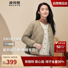 波司登 轻薄羽绒服90绒V领女款时尚休闲短款秋冬保暖外套B40131012 松木卡其|7467 165/88A