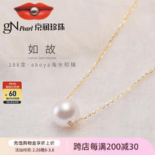 京润珍珠 18K金海水珍珠项链 3217830000308