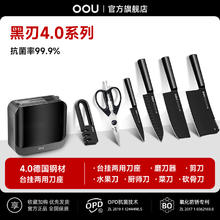 OOU! OOU 黑刃Master七件套 德国钢材厨房刀具套装 刀尖角度60°以上 刀柄长124mm 刃长170mm