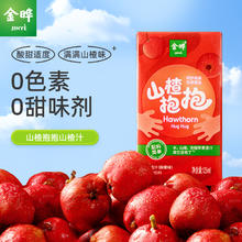 88VIP会员：金晔 山楂汁原味125ml*20盒