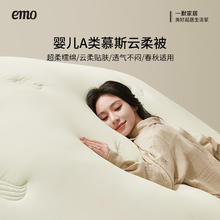 一默 EMO 被子蚕丝被四季加厚A类 摩卡慕斯 150*200cm