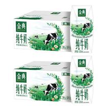 百亿补贴：金典 3月伊利金典纯牛奶200ml*12盒*2箱 3.6g乳蛋白营养早餐礼盒装