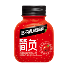 简负 山楂果汁果肉饮料火锅伴侣节日礼品网红饮品 125mL*9瓶