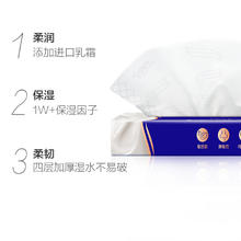 得宝 Tempo 保湿纸巾 30抽*40包