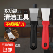 京喜 弯铲+直铲清洁刀 各1把