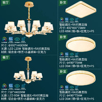雷士照明 智能莫妮卡吊灯10+6头 套餐【三室两厅】