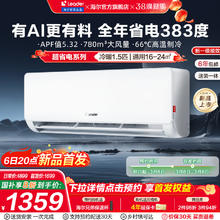 国家补贴：Leader 超省电 KFR-35GW/LA1-1 变频冷暖壁挂式空调 1.5匹
