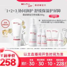 薇诺娜宝贝 WINONA BABY 宝贝特护舒润霜 200g
