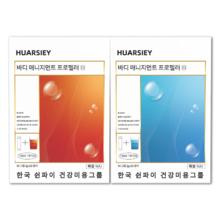 HUARSIEY维生素营养补充枸杞小红水