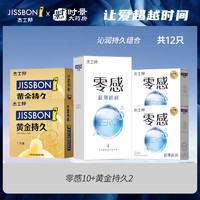 jissbon 杰士邦 黄金持久安全套组合 12只