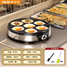 奥克斯 煎蛋器商用家用荷包蛋鸡蛋汉堡不粘锅小型蛋饺专用神器模具