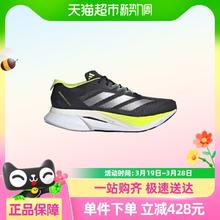 88VIP会员：adidas 阿迪达斯 ADIZERO BOSTON 男款跑步鞋 JI4477