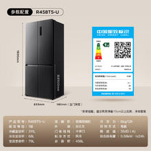 国家补贴：TCL 458升T5十字四开对开58cm超薄家用电冰箱超薄一级能效双变频节能风冷无霜国补R458T5-U