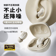 蛇圣 小悠ANC主动降噪睡眠助眠无线蓝牙耳机