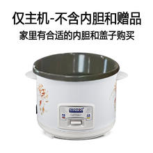 JHOTOO 正品电饭煲家用多功能老式不粘锅1-2-6升5人大容量宿舍自动电饭煲