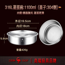 三四钢 SSGP 35191 蒸蛋碗 316L不锈钢 带盖 天蓝色
