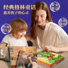 格林童话 3D立体剧场书 小红帽