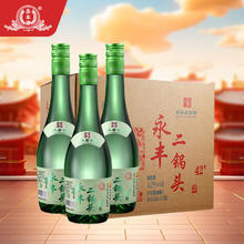 永丰牌 YONGFENG 北京二锅头 口粮酒 整箱 42度 480mL 12瓶 清雅绿波