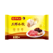 湾仔码头三鲜水饺720g36只早餐食品速食半成品面点生鲜速冻饺子