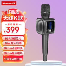 纽曼 MC73话筒音响一体机自带声卡