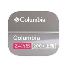 促销活动：唯品会 Columbia户外 全产品线特卖