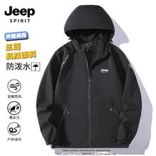 品质清仓 JEEP户外白色百搭冲锋衣