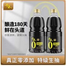 千禾 零添加酱油御藏本酿180天特级生抽 1.28L*2瓶  赠窑醋106ml