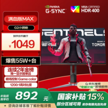 20点开始，AOC 冠捷 Q27G2S/D 满血小金刚MAX 27英寸IPS显示器